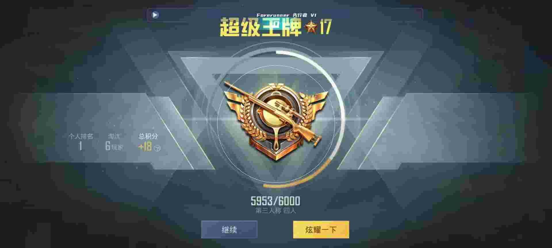 和平精英鸡腿辅助自瞄 - 和平精英防值班外挂辅助预览图